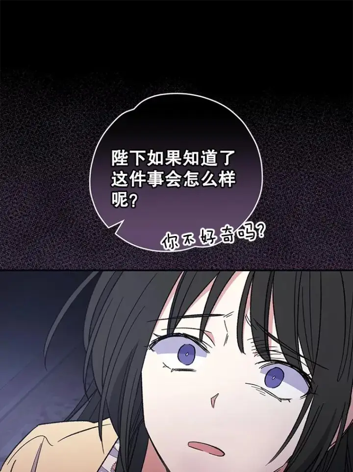 《伊格列特》46.死亡真相图16
