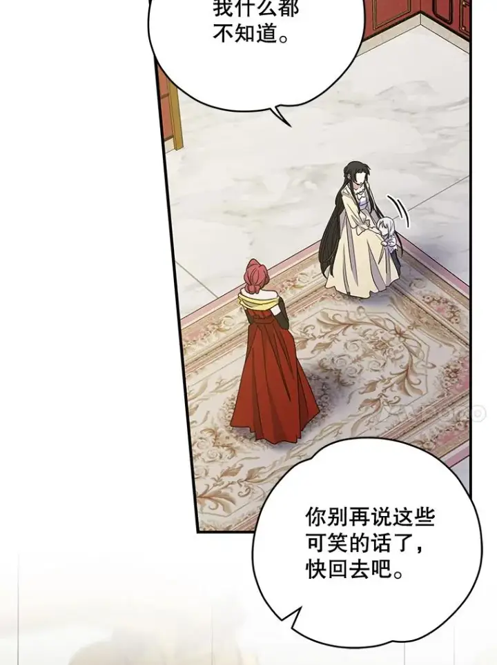 《伊格列特》46.死亡真相图18