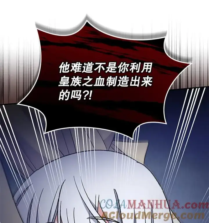 《伊格列特》46.死亡真相图21