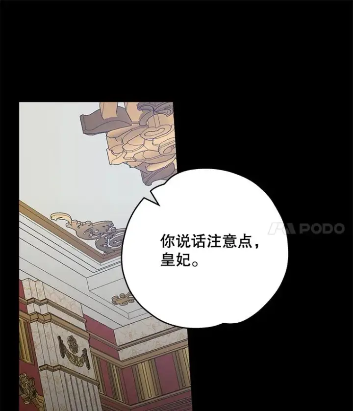 《伊格列特》46.死亡真相图26