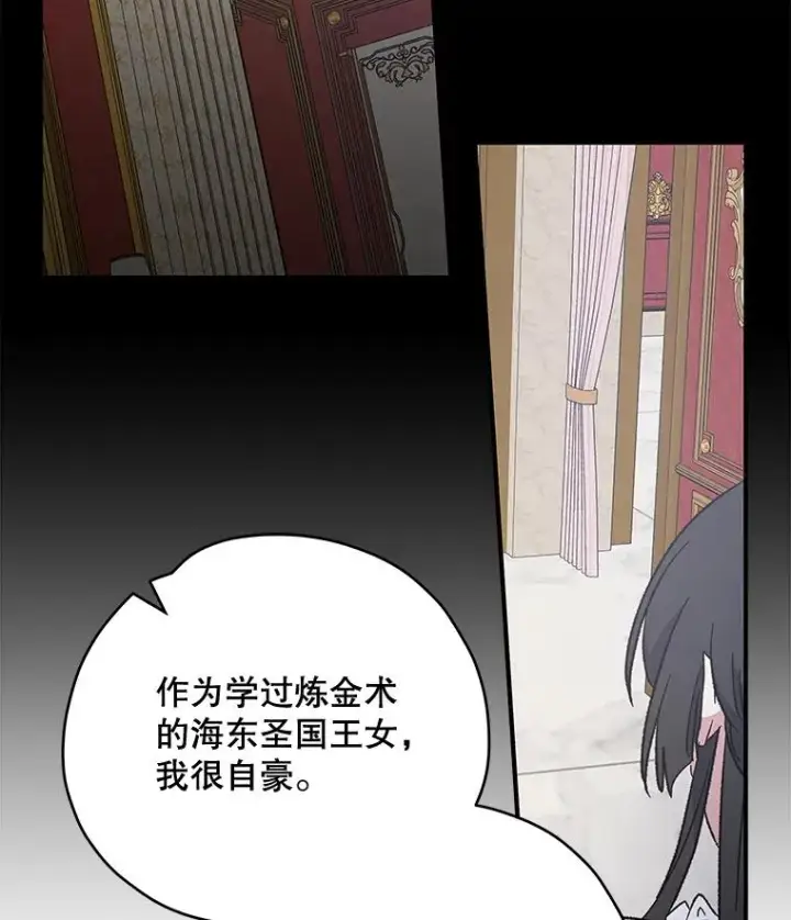 《伊格列特》46.死亡真相图27