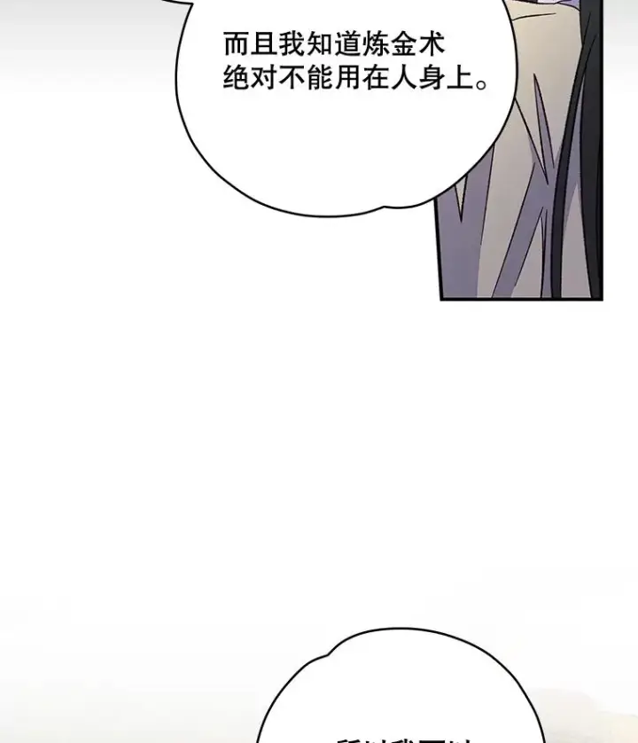 《伊格列特》46.死亡真相图28