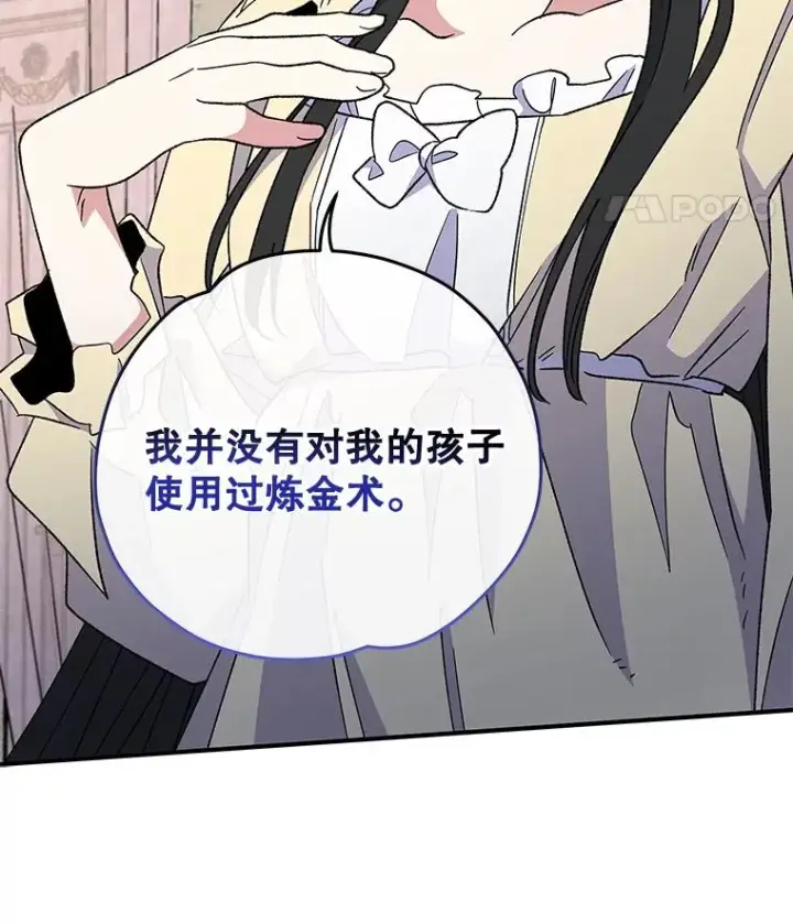 《伊格列特》46.死亡真相图30
