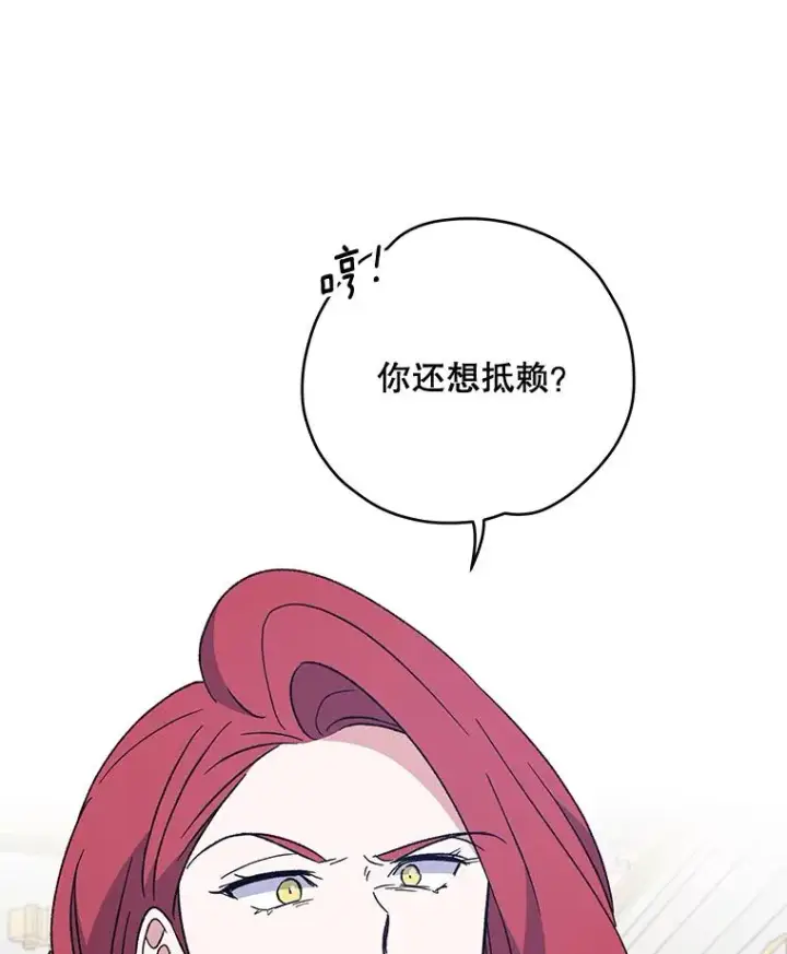 《伊格列特》46.死亡真相图31