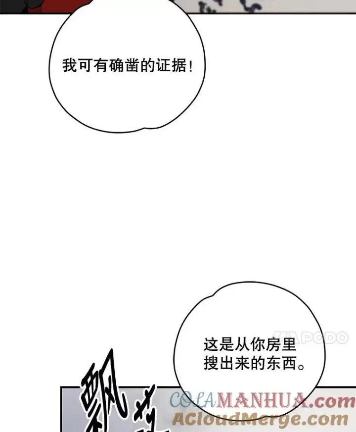《伊格列特》46.死亡真相图33
