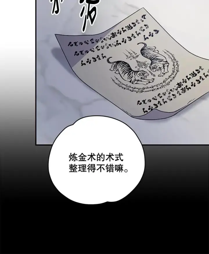《伊格列特》46.死亡真相图34