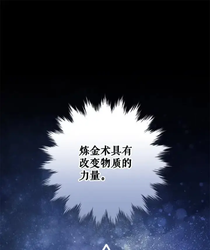 《伊格列特》46.死亡真相图35