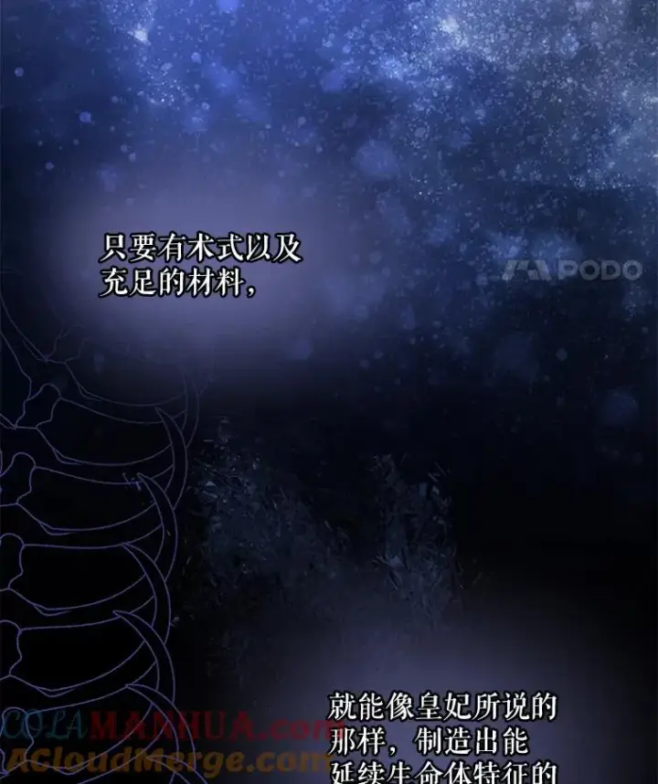 《伊格列特》46.死亡真相图37