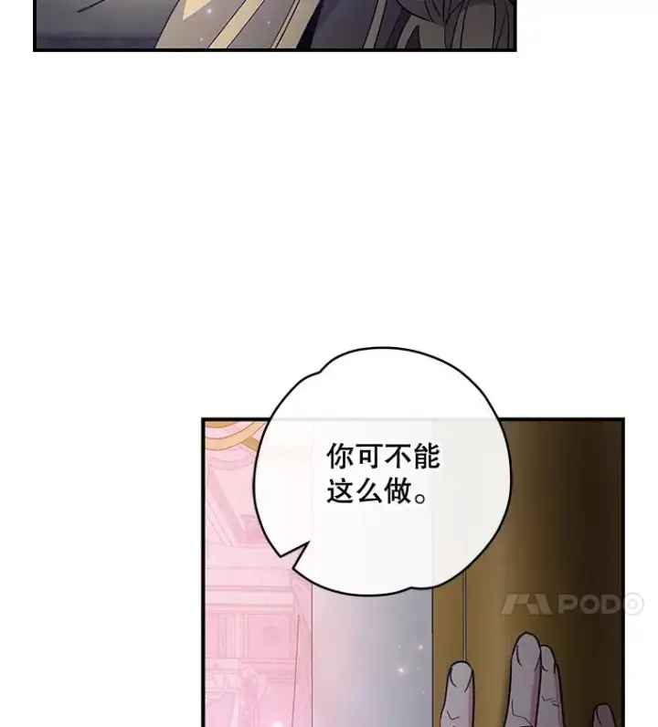 《伊格列特》46.死亡真相图4