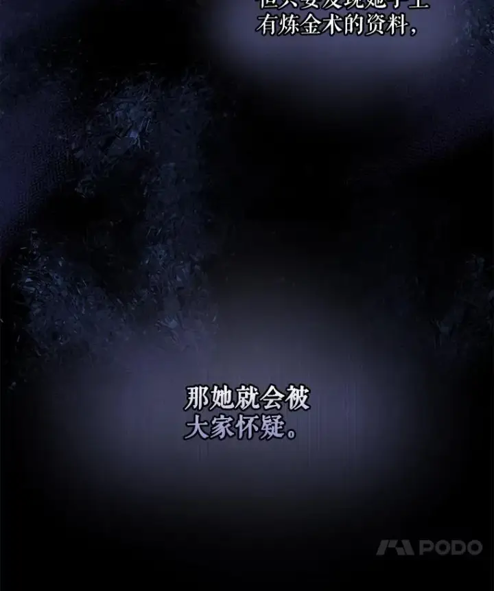 《伊格列特》46.死亡真相图40