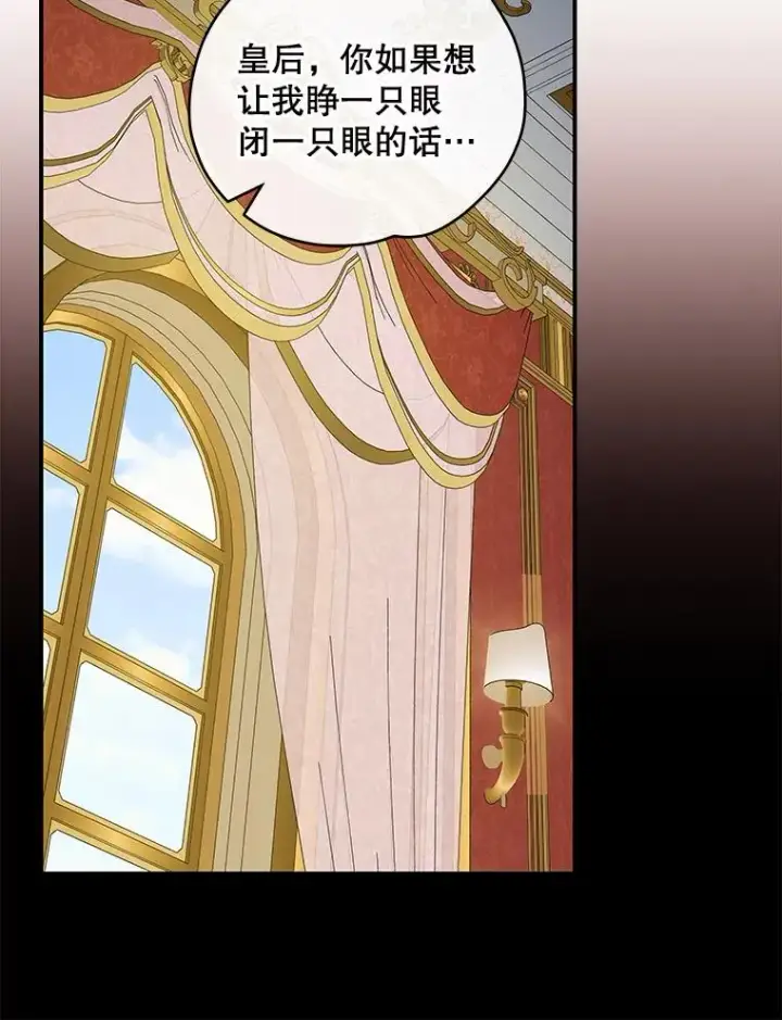 《伊格列特》46.死亡真相图43