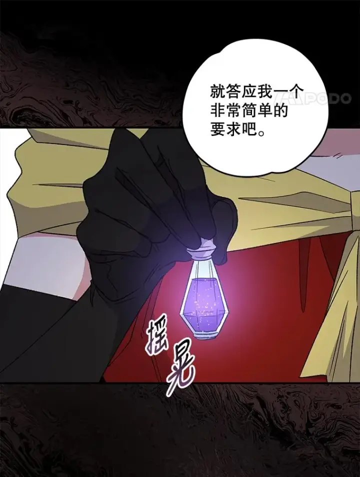 《伊格列特》46.死亡真相图44