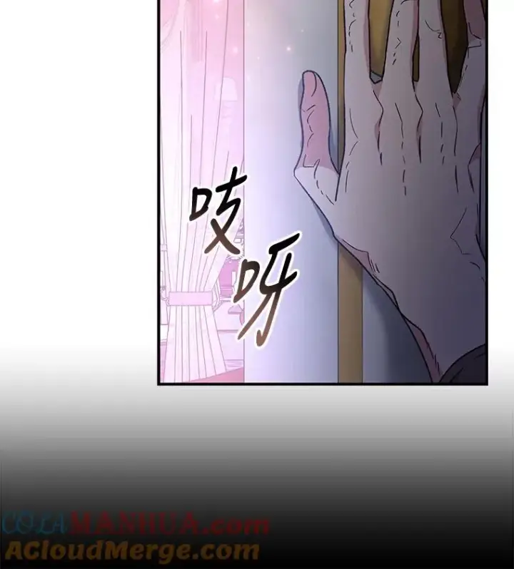 《伊格列特》46.死亡真相图5