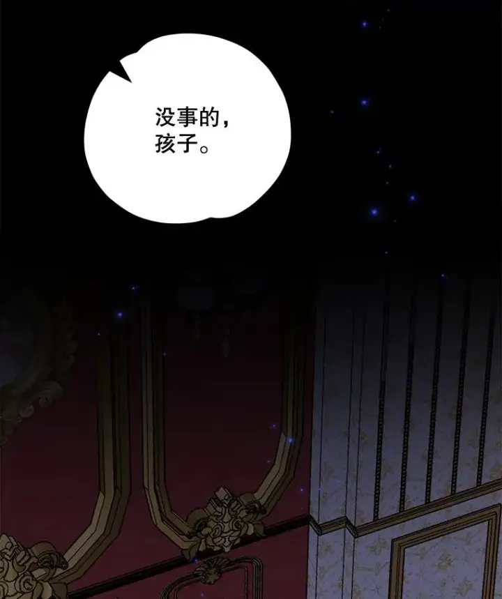 《伊格列特》46.死亡真相图56