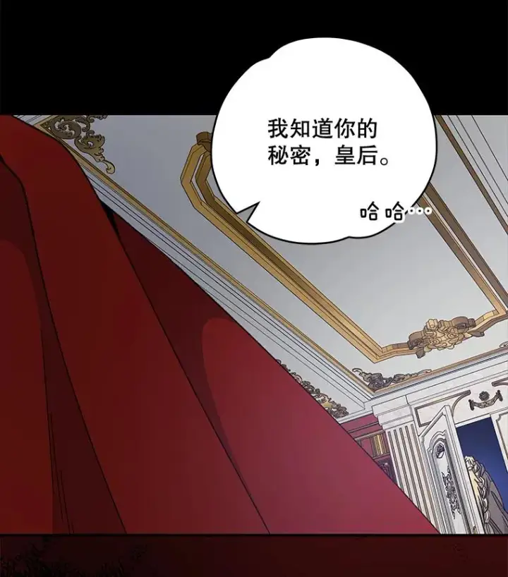 《伊格列特》46.死亡真相图6