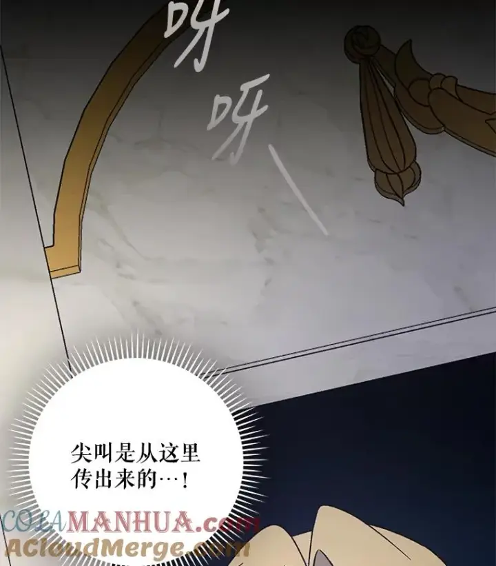 《伊格列特》46.死亡真相图65