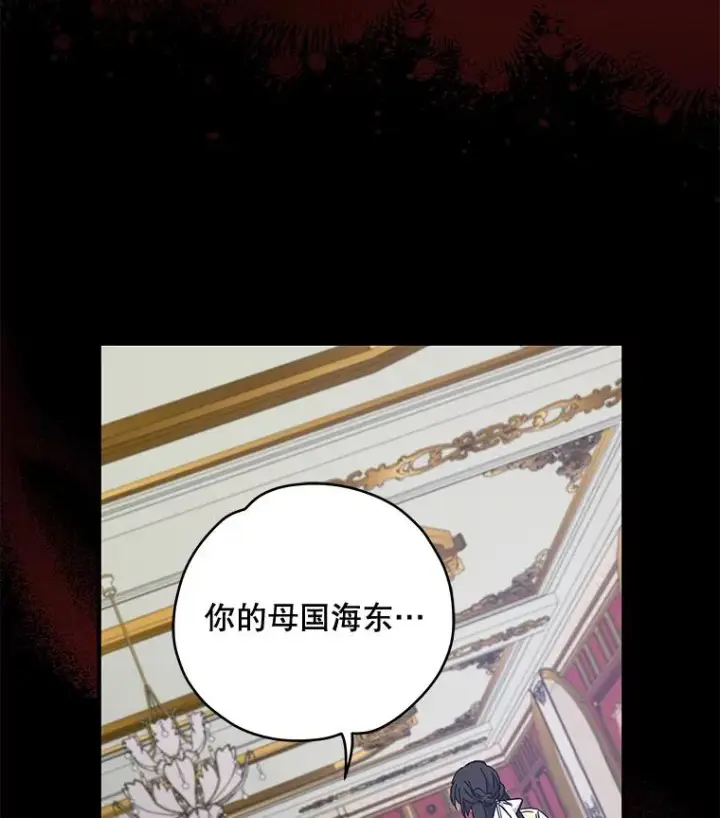 《伊格列特》46.死亡真相图7