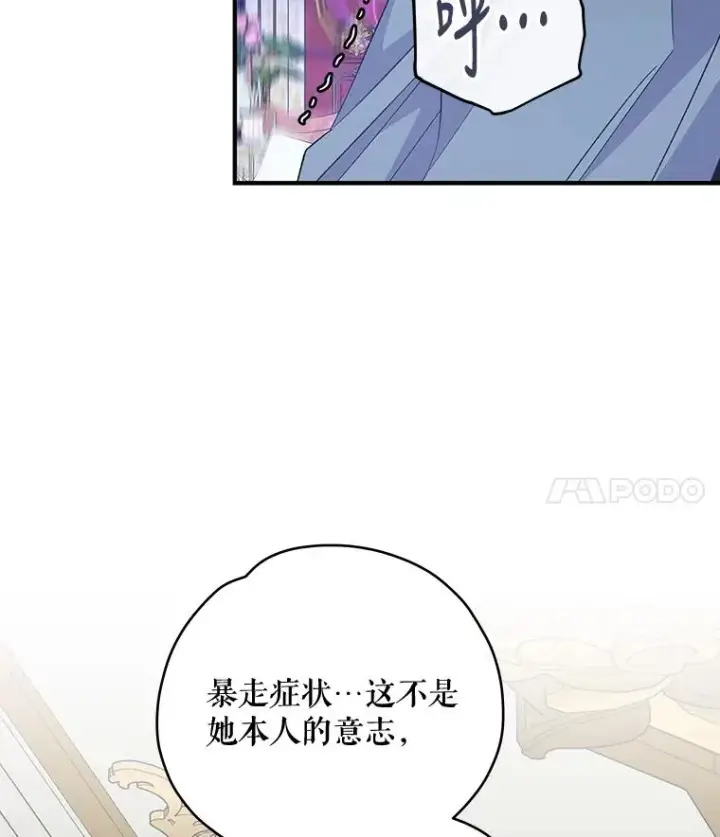 《伊格列特》46.死亡真相图75