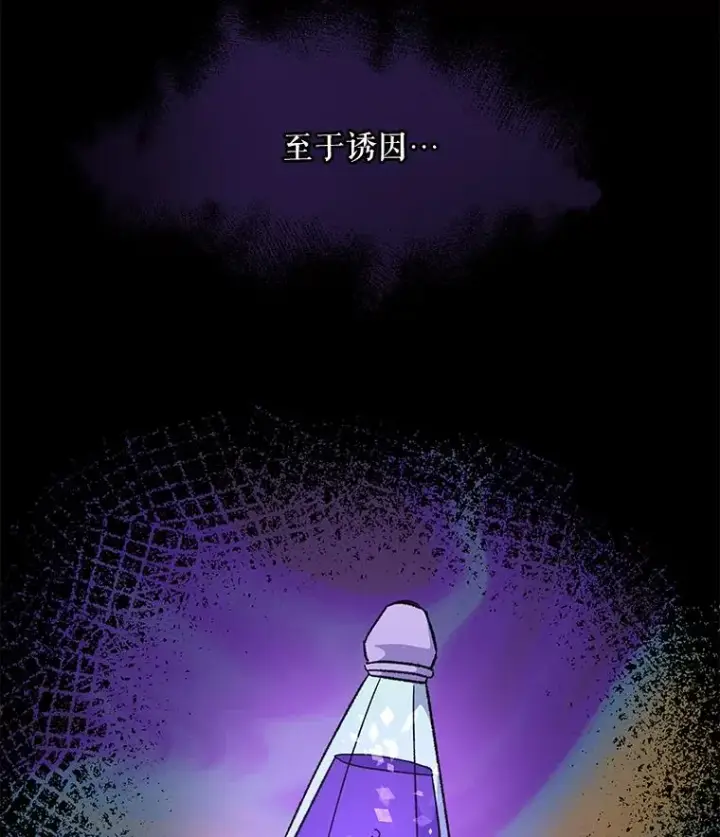 《伊格列特》46.死亡真相图78