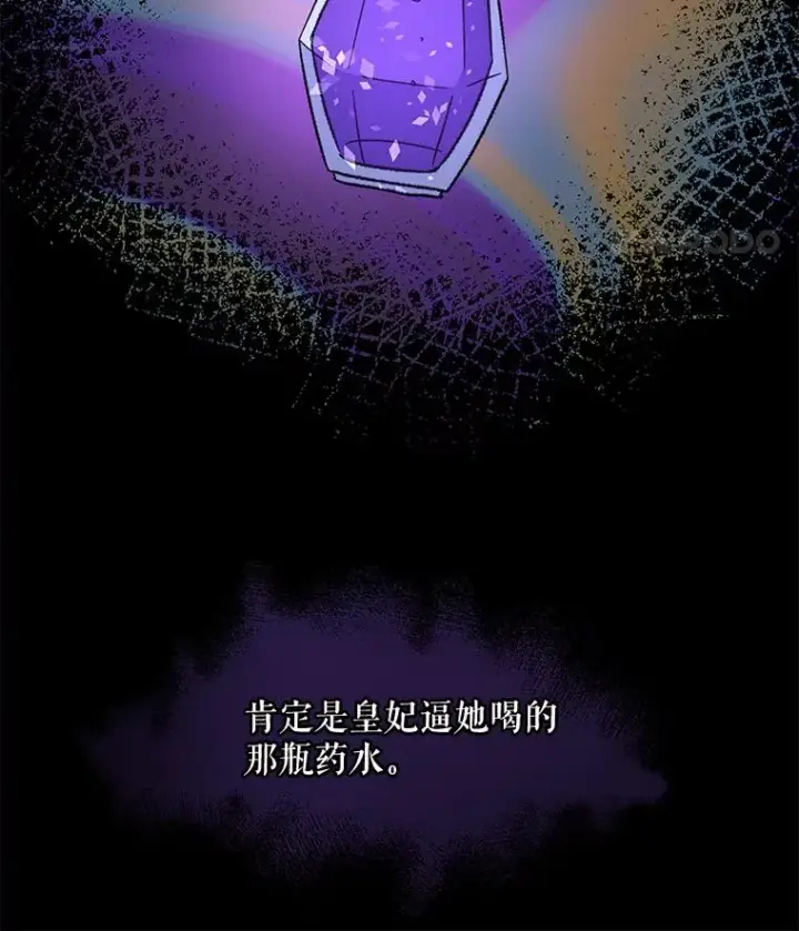 《伊格列特》46.死亡真相图79