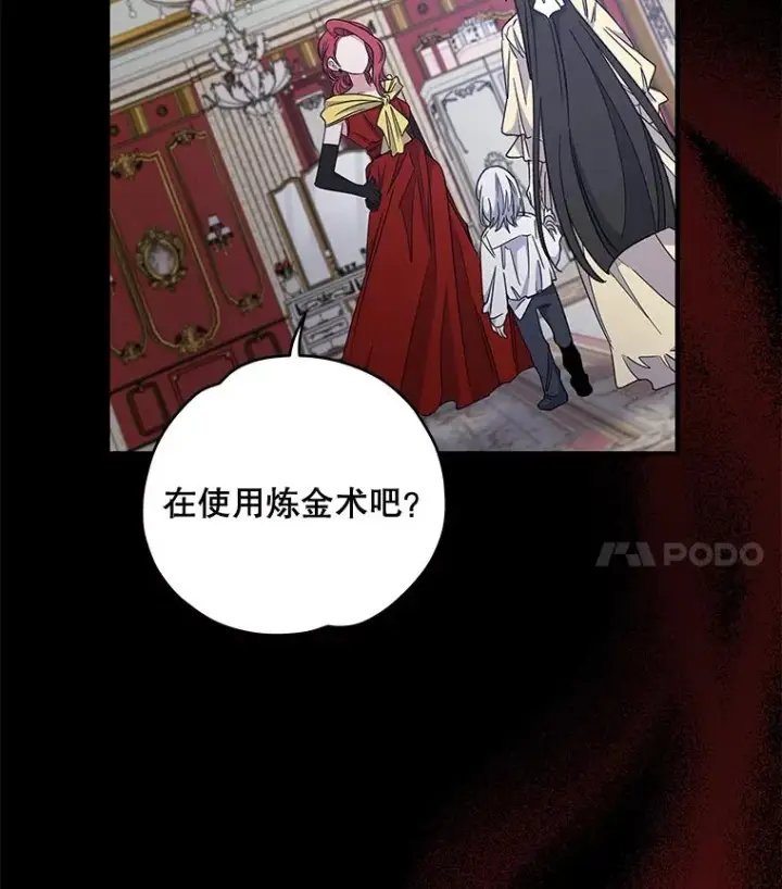 《伊格列特》46.死亡真相图8