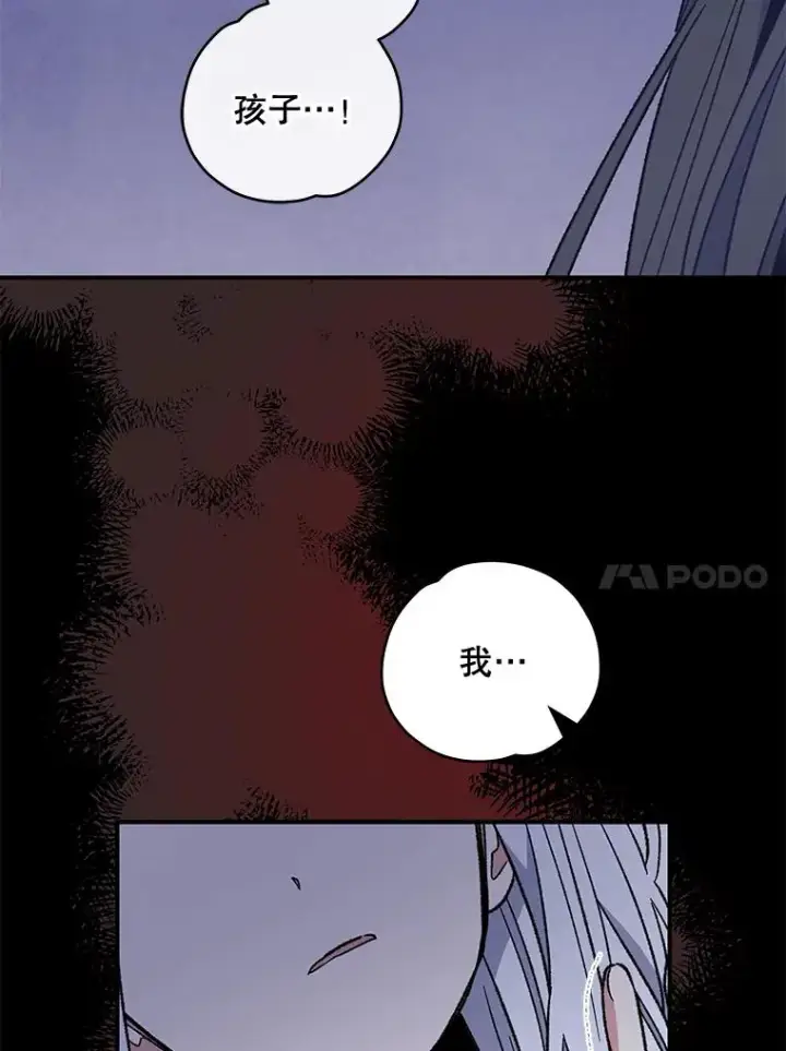 《伊格列特》46.死亡真相图82