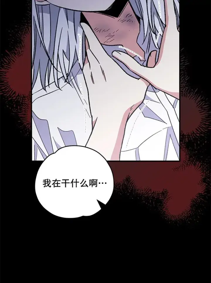 《伊格列特》46.死亡真相图83