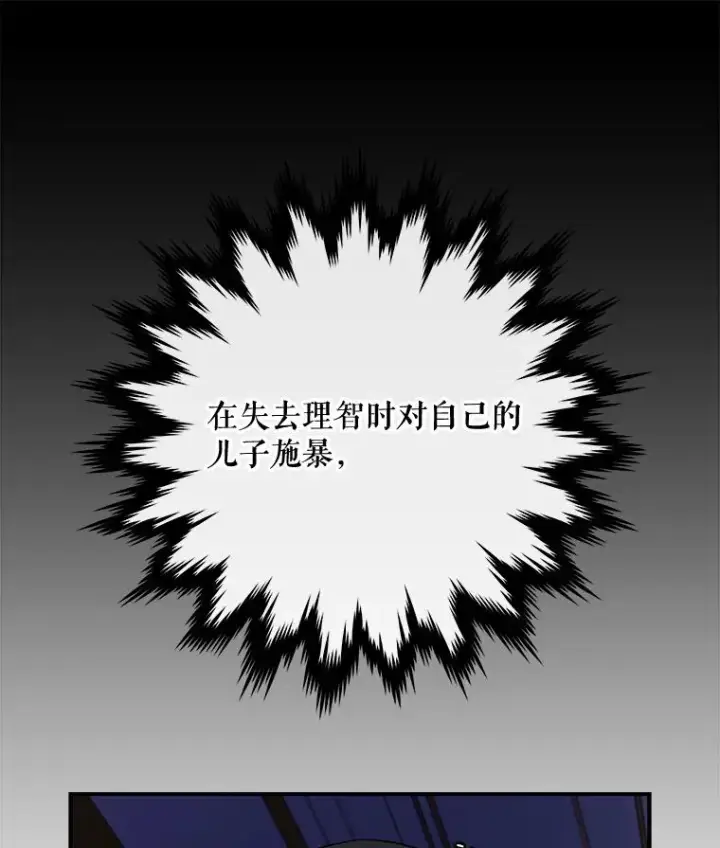 《伊格列特》46.死亡真相图84