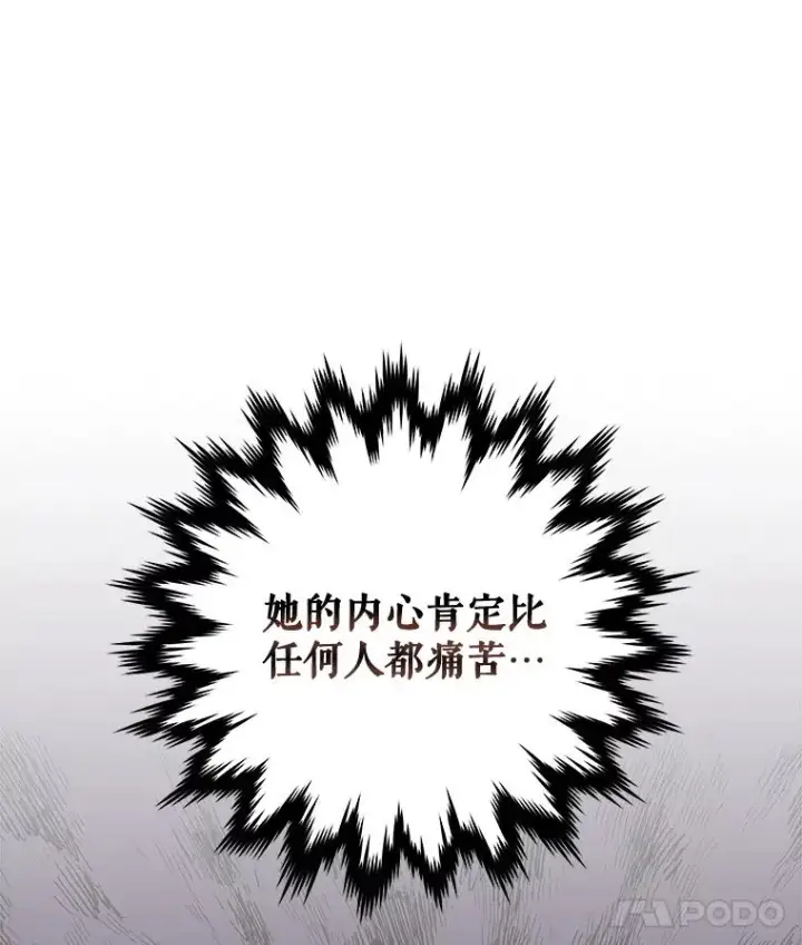 《伊格列特》46.死亡真相图86