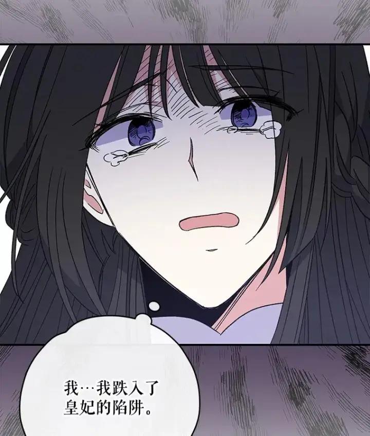 《伊格列特》46.死亡真相图87