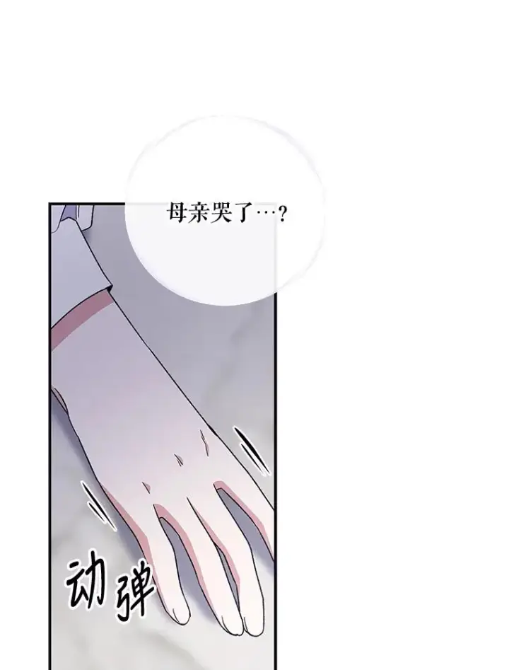 《伊格列特》46.死亡真相图90