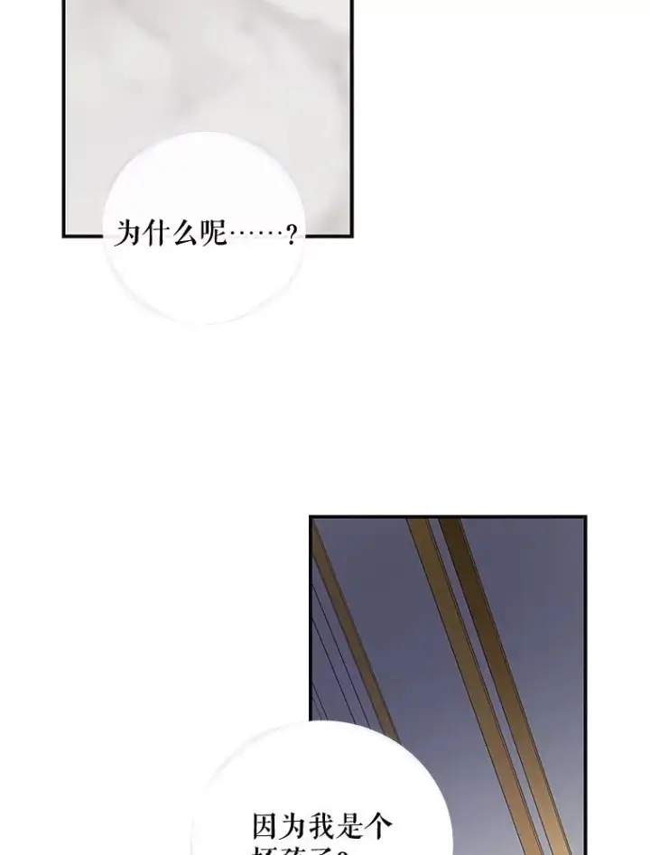 《伊格列特》46.死亡真相图91