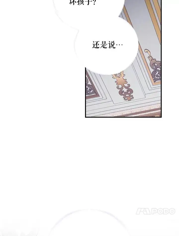 《伊格列特》46.死亡真相图92