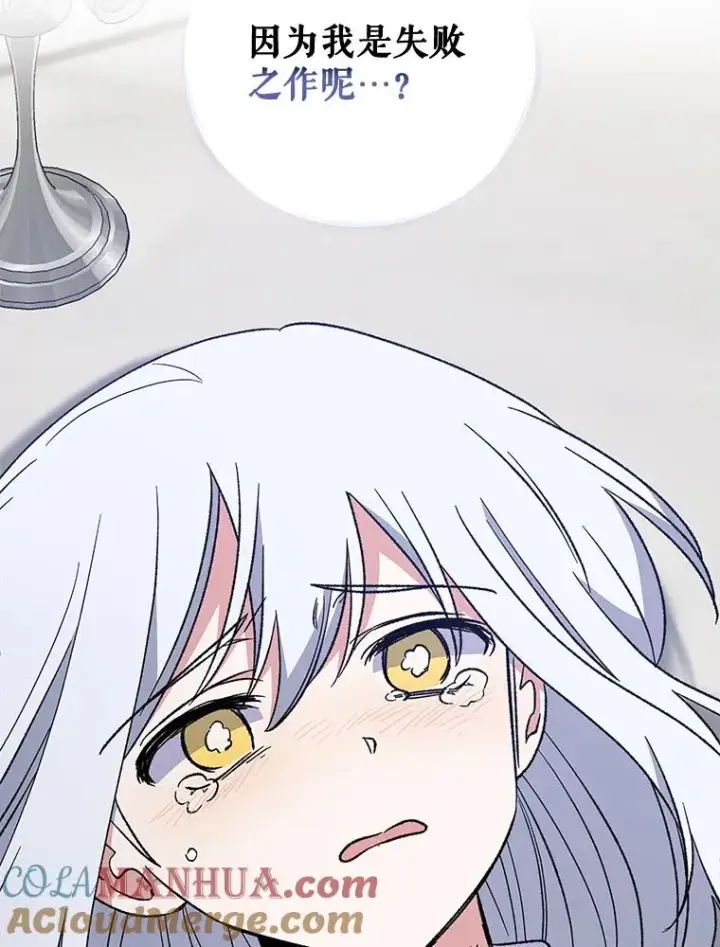 《伊格列特》46.死亡真相图93