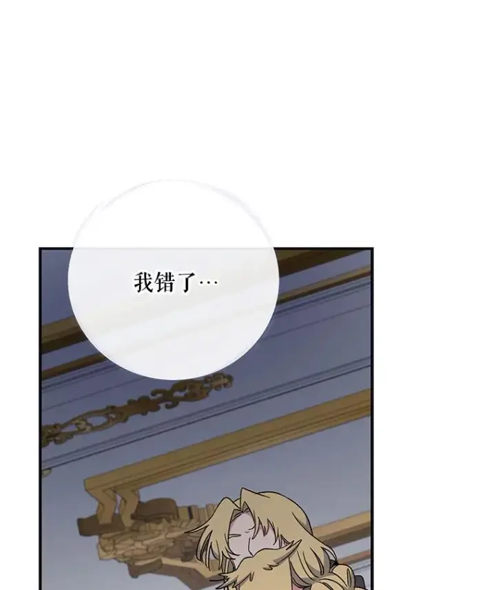 《伊格列特》46.死亡真相图95