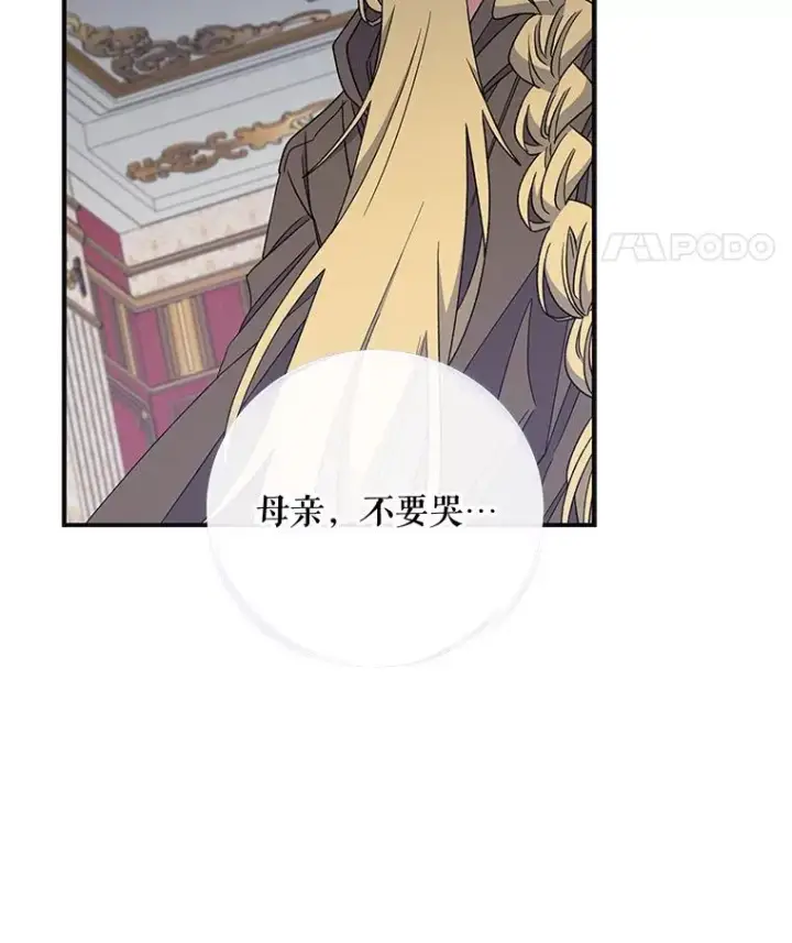 《伊格列特》46.死亡真相图96