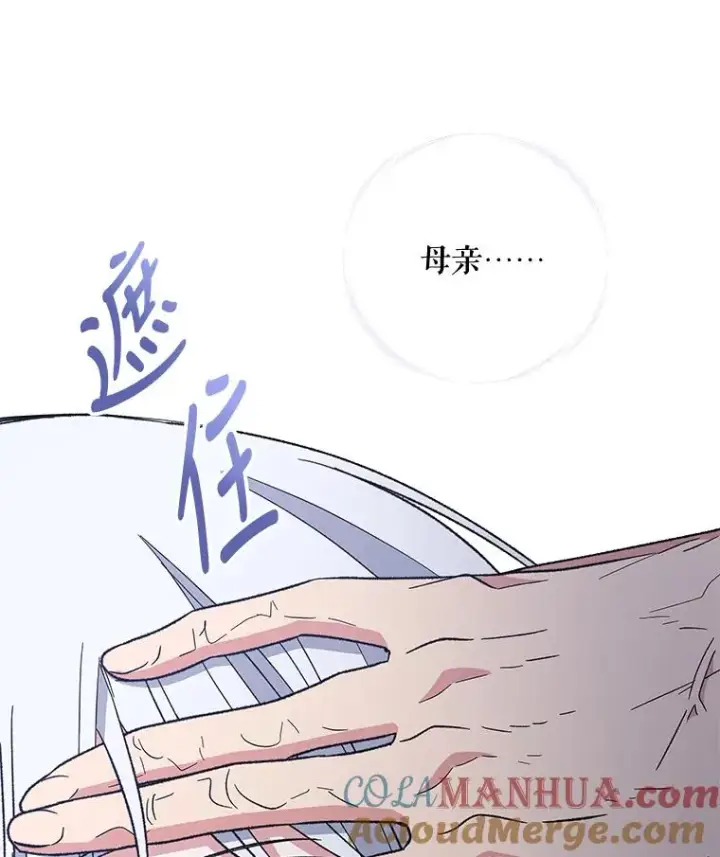 《伊格列特》46.死亡真相图97