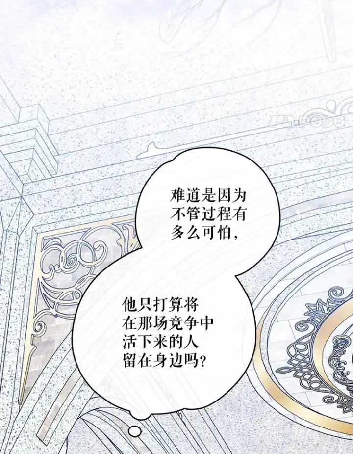 《伊格列特》48.皇帝的陈述图100
