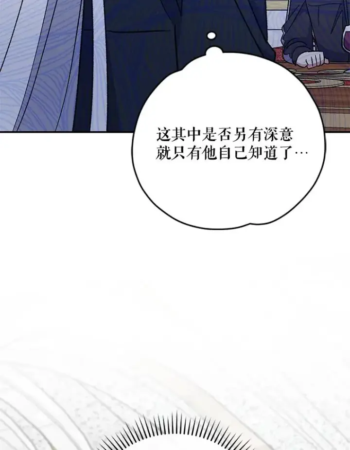 《伊格列特》48.皇帝的陈述图102