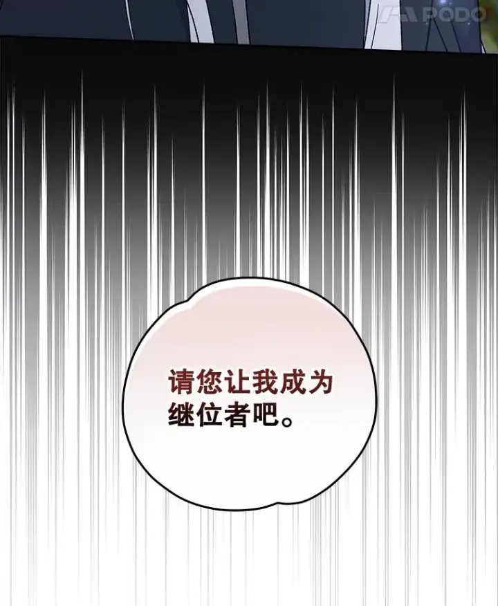 《伊格列特》48.皇帝的陈述图107