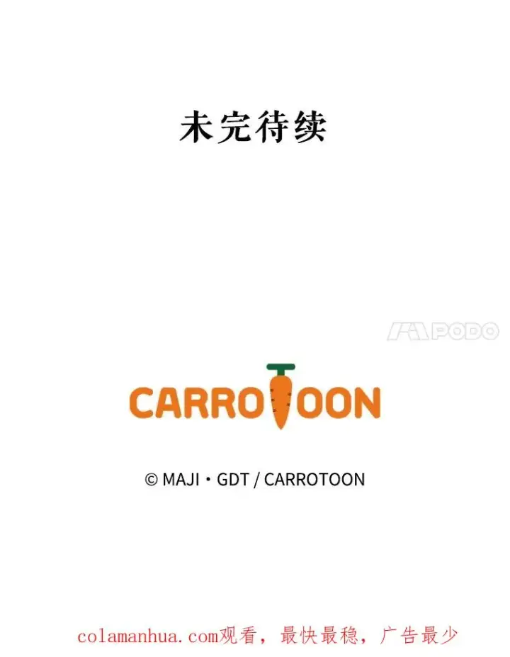 《伊格列特》48.皇帝的陈述图110