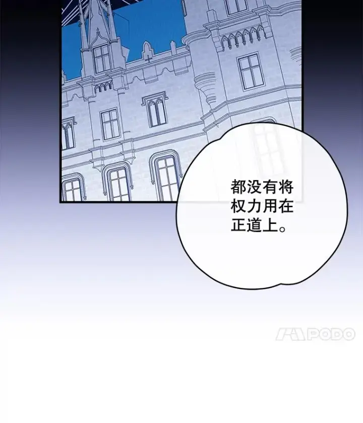 《伊格列特》48.皇帝的陈述图14
