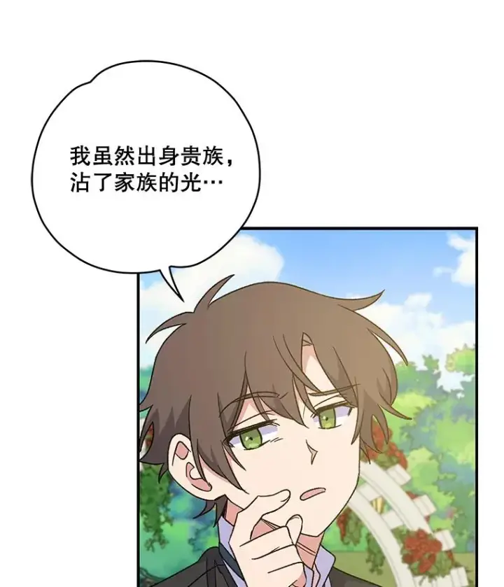 《伊格列特》48.皇帝的陈述图15