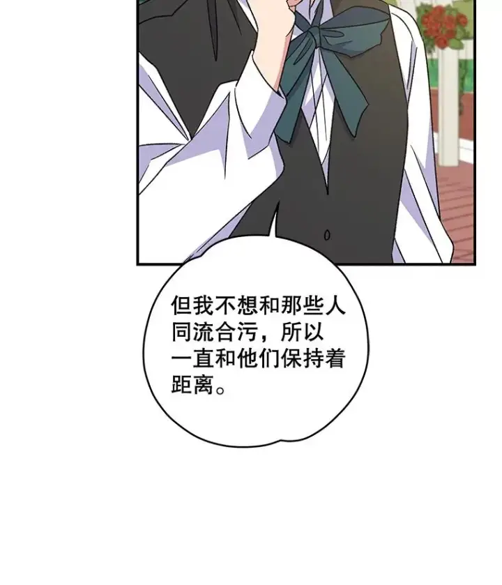 《伊格列特》48.皇帝的陈述图16
