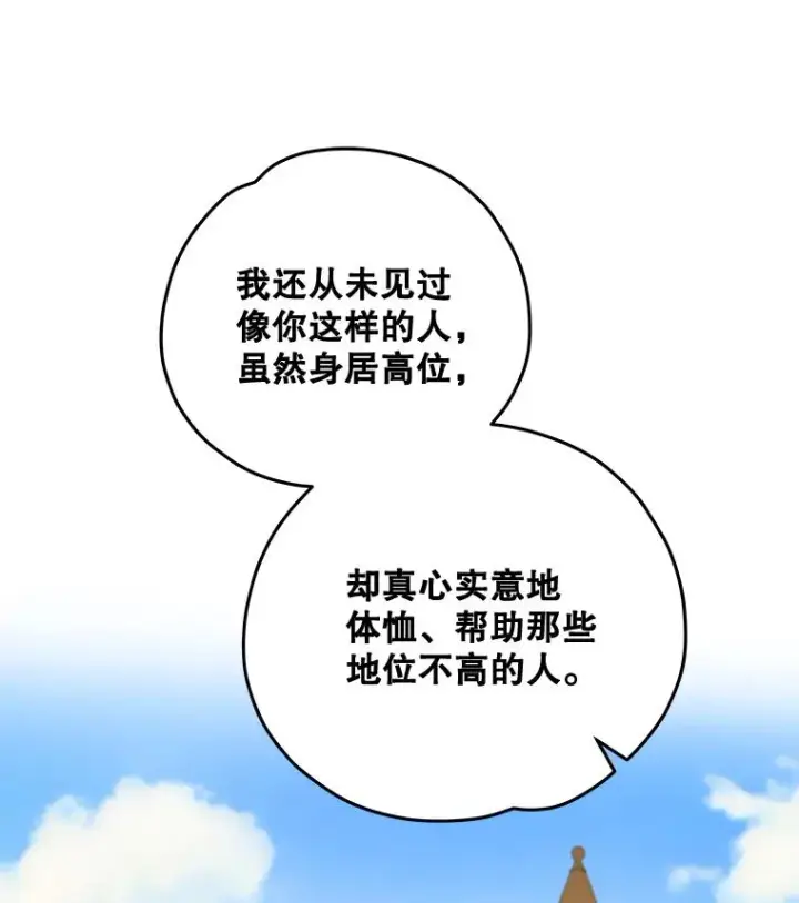 《伊格列特》48.皇帝的陈述图19