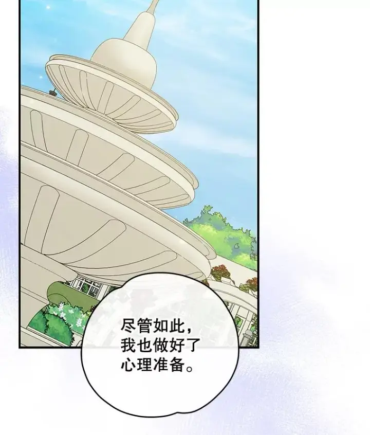 《伊格列特》48.皇帝的陈述图2