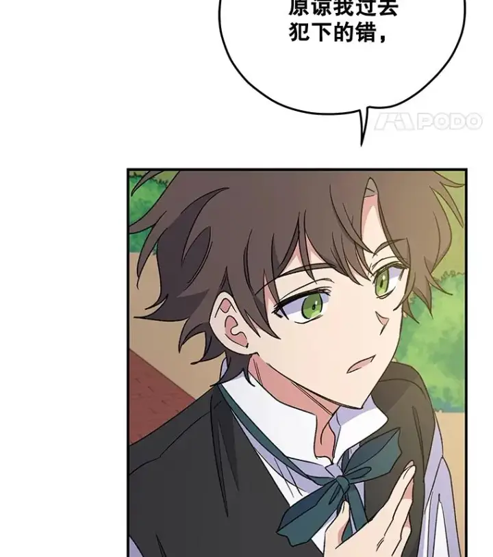 《伊格列特》48.皇帝的陈述图22