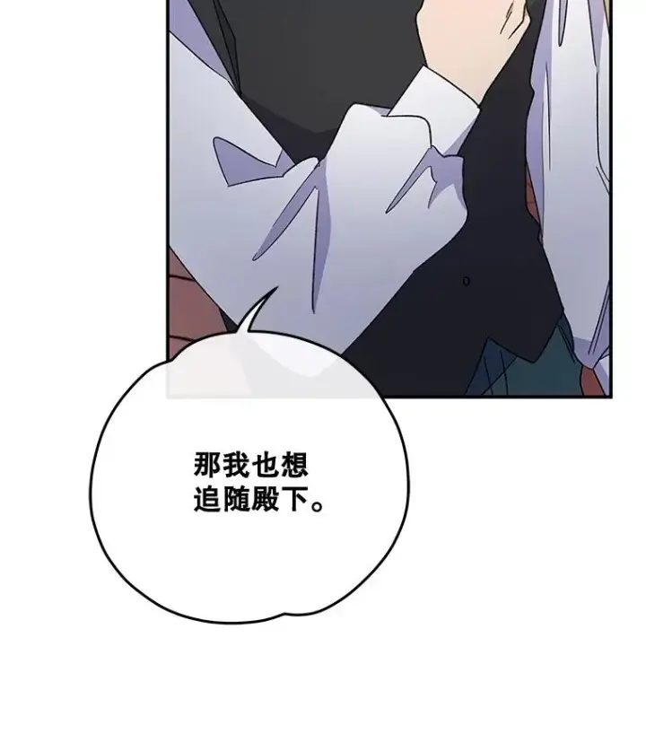 《伊格列特》48.皇帝的陈述图23