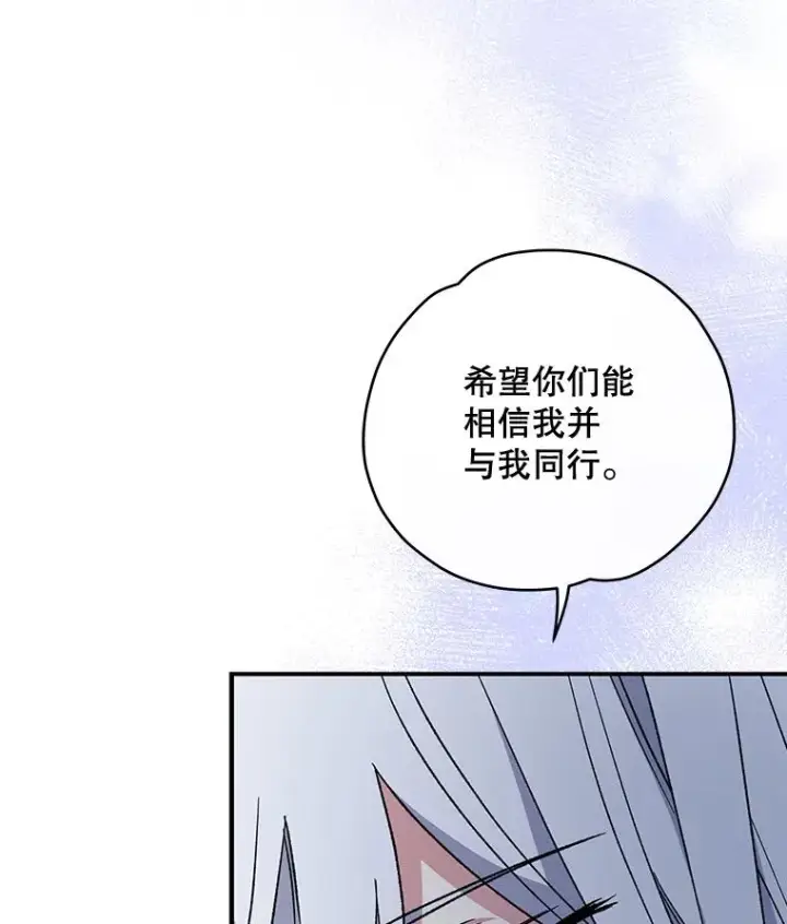 《伊格列特》48.皇帝的陈述图3