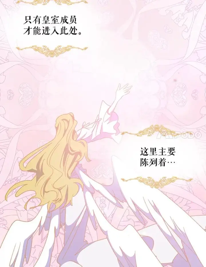 《伊格列特》48.皇帝的陈述图43